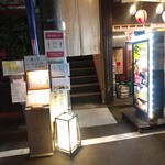 みわ久 - お店入り口