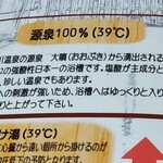 新玉川温泉 - ph1.2、日本一の強酸性温泉とか