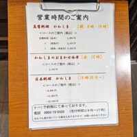 日本料理 川島 - 