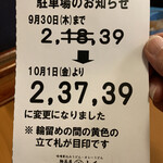 麺茶屋一番や　　大和 - 