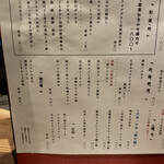 めしや 浮世ばなれ - 