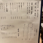 めしや 浮世ばなれ - 