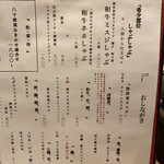 めしや 浮世ばなれ - 