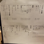 めしや 浮世ばなれ - 