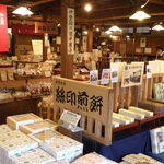伊勢路名産味の館 - 