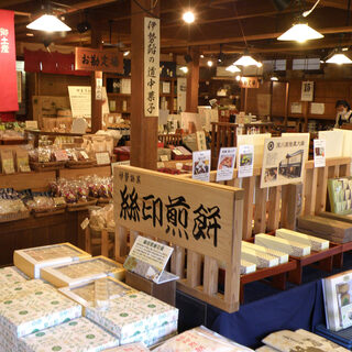 伊勢路名産味の館_1