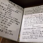 桶家乃隠居 - こよいの肴