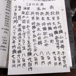 桶家乃隠居 - こよいの酒