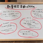 トリワイン ＰＩＫＯＳＨＨＨＵ - ちょっと変わった数量限定季節のおすすめメニュー