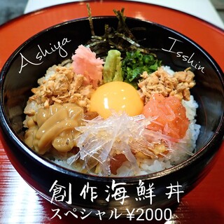 h Kaisen Kappou Isshin - 創作海鮮丼のスペシャル版2000円