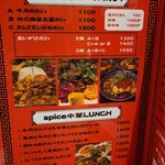 大衆中遊華食堂 八戒 - 