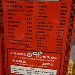 大衆中遊華食堂 八戒 - 