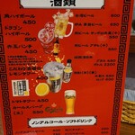 大衆中遊華食堂 八戒 - 