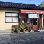 ブーランジュリー アンティム - 