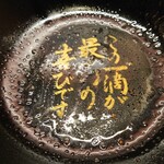 一蘭 - スープを飲みほした後には…