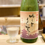 Sushi Kinosuke - 吟醸酒しぼりたて 朝日山