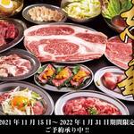 Oosaka Yakiniku Horumon Futago - 