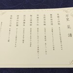 中国料理 竹園 - 