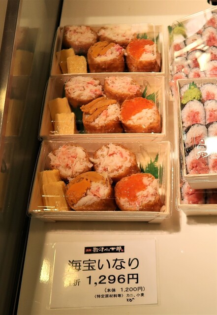 歌津小太郎 歌津本店 - 歌津（その他）の写真