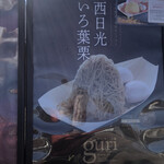 ミッブタウン - 看板のメニュー