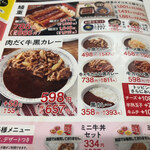 Yoshinoya - 