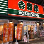 Yoshinoya - 