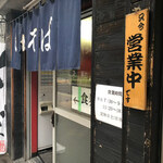 あり賀せいろう - 