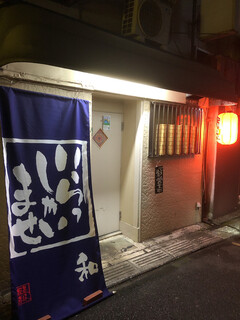 Izakaya Kazu - 