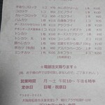 デリカテッセン北田 - 新メニュー