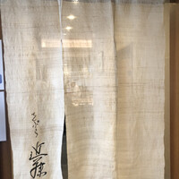 てんぷら 近藤 - 
