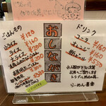 らーめん喜楽 - 