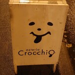 クロッキオ - 看板