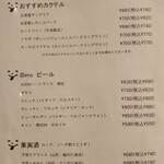 クロッキオ - メニュー