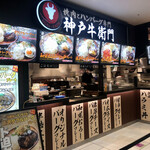 焼肉とハンバーグ専門 神戸牛衛門 - 外観