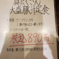囲炉裏料理 うな革 和なり - 