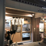 Uguisuya - 