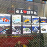 ラーメン二郎 - 海水熱帯魚