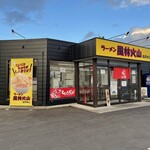 ラーメン もっけだの - 外観