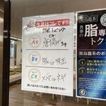 ラーメン もっけだの - 2021.12スクラッチ特典