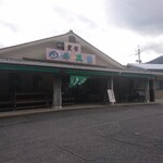 とよさか四季菜館  - 