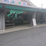 とよさか四季菜館  - 強風で暖簾が…寒い日でした