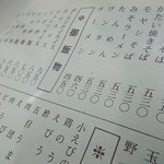 中華料理 利華 - 