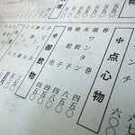 中華料理 利華 - 