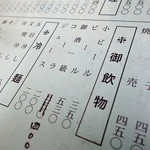 中華料理 利華 - 