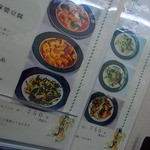 中華料理 利華 - 定食