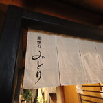 にぎり鮨 一五〇 - 