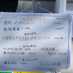 超純水採麺 天国屋 - 