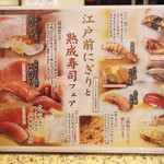 にぎり鮨 一五〇 - 