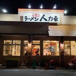 信州ラ－メン人力車 - 