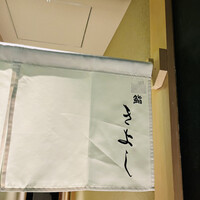 鮨 きよし - 